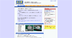 Desktop Screenshot of hirokoubou.com